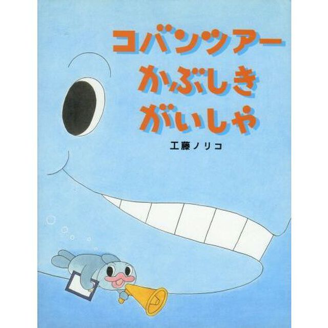 コバンツアーかぶしきがいしゃ