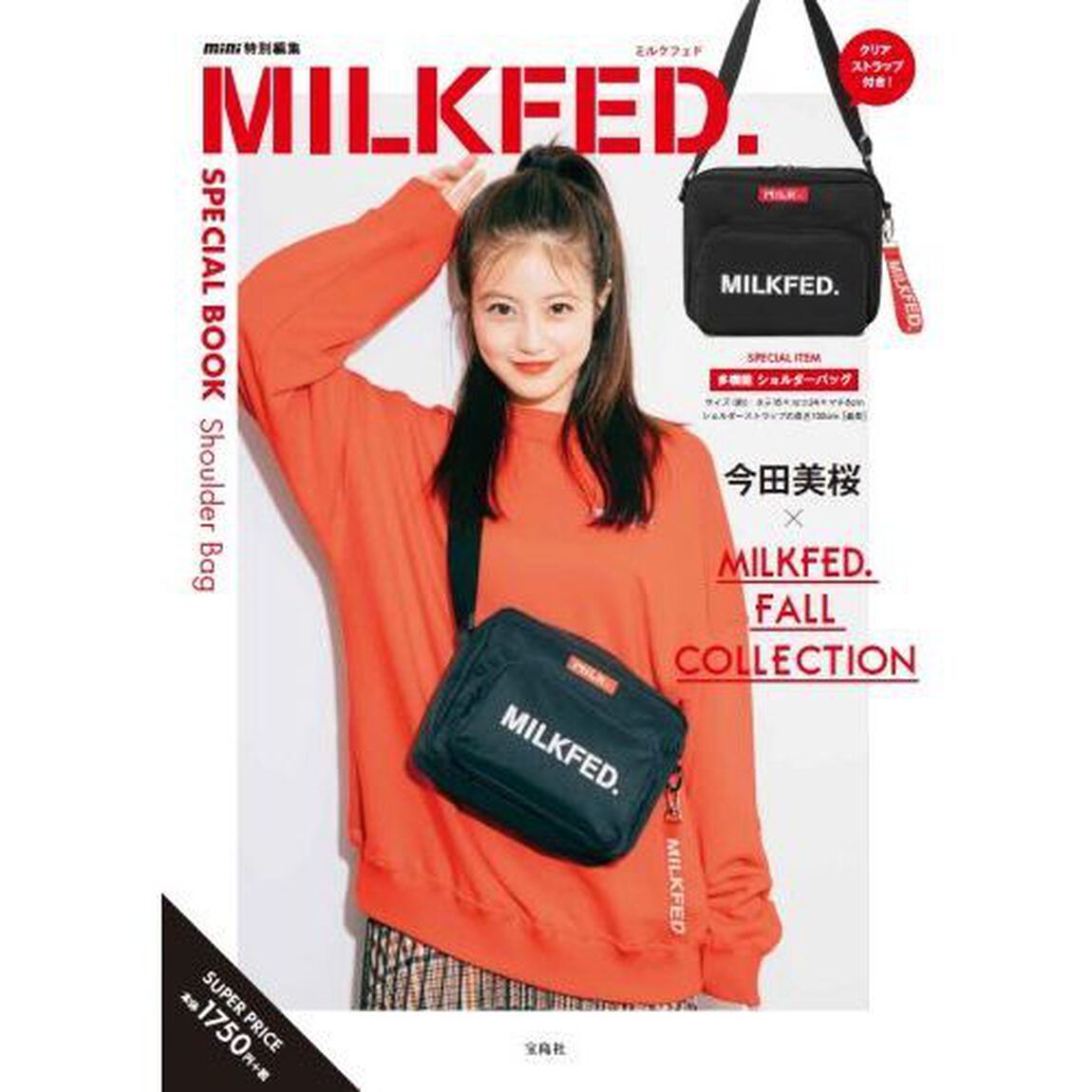 mini特別編集 MILKFED. SPECIAL BOOK Shoulder Bag