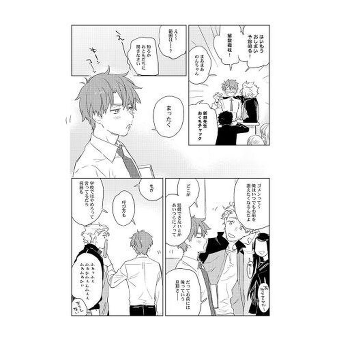 ホウカゴ・エンドレスハニー