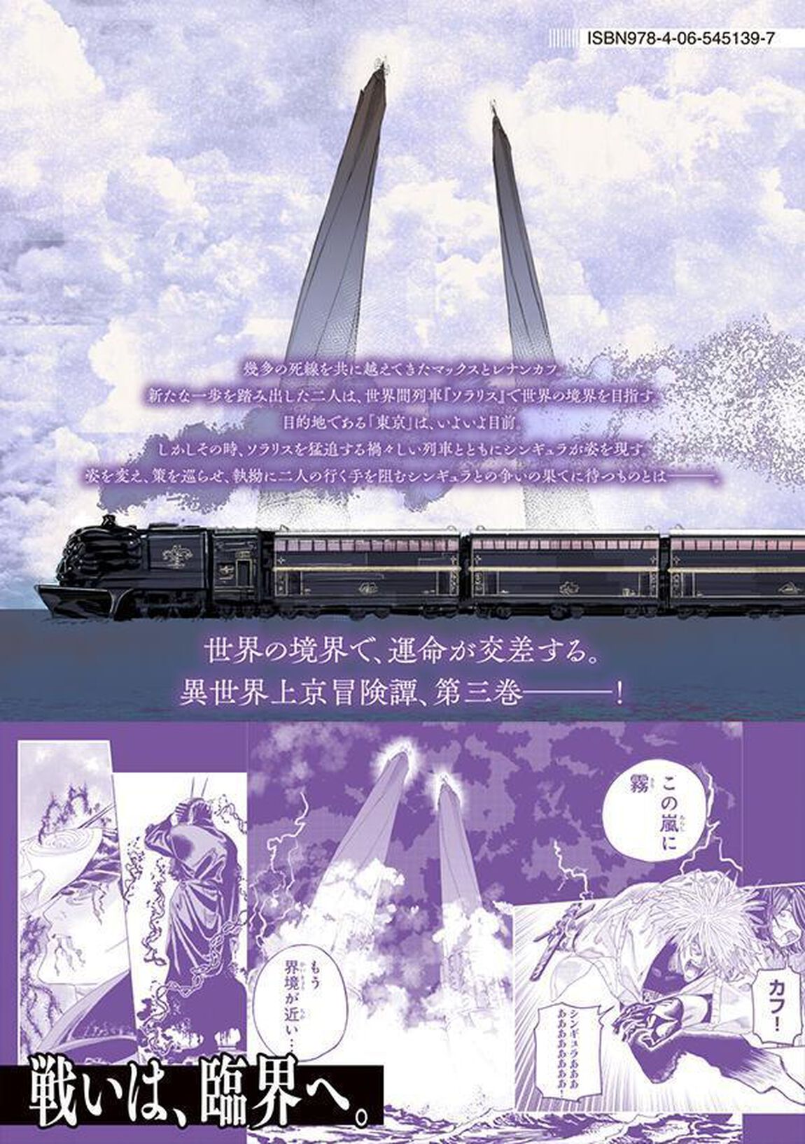 ＭＡＸＴＯＯＮＡＧＥＲ　３