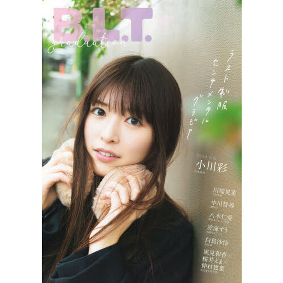 B.L.T.graduation2026中学・高校卒業