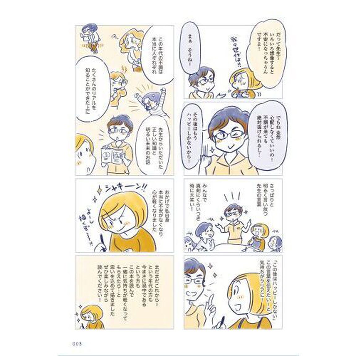 私の生理のしまい方
