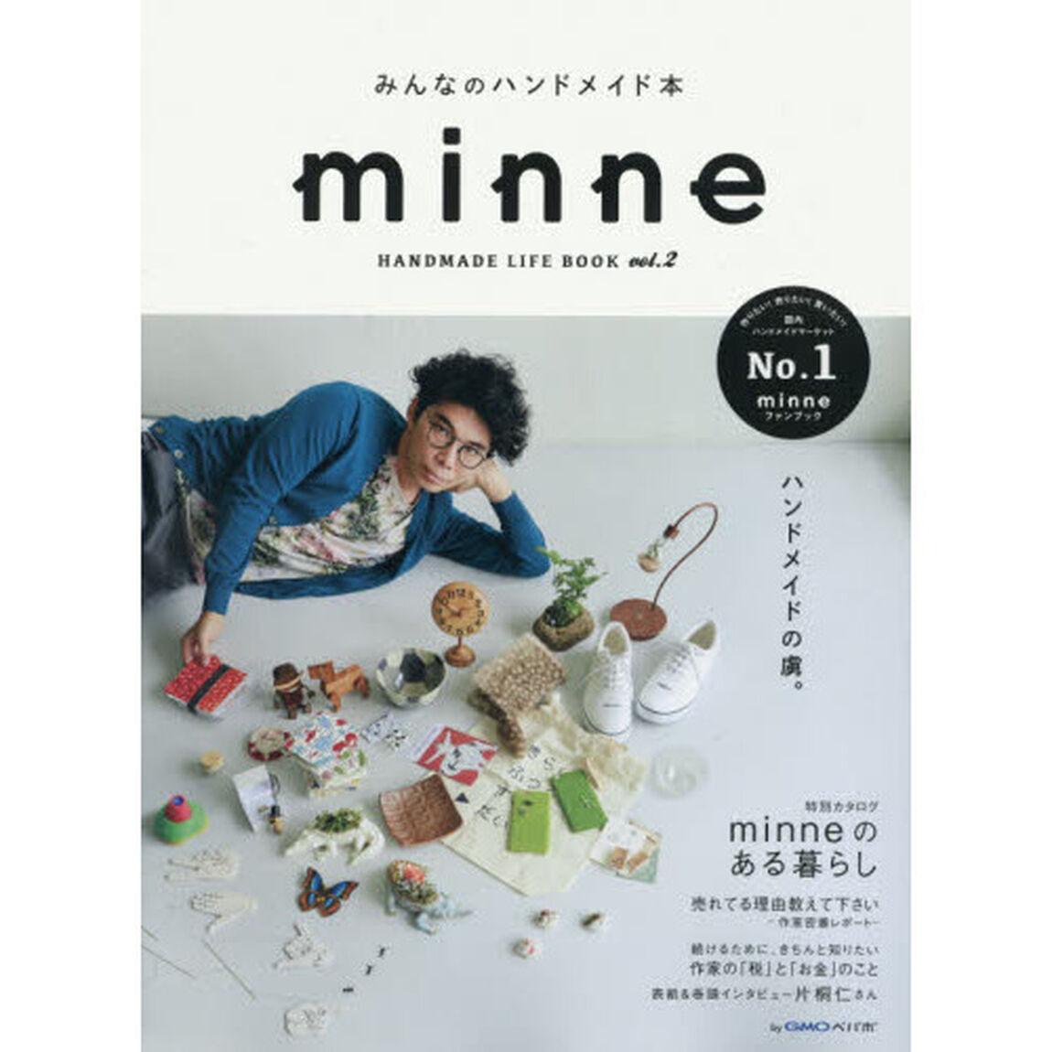ｍｉｎｎｅ　みんなのハンドメイド本　ｖｏｌ．２　ＨＡＮＤＭＡＤＥ　ＬＩＦＥ　ＢＯＯＫ