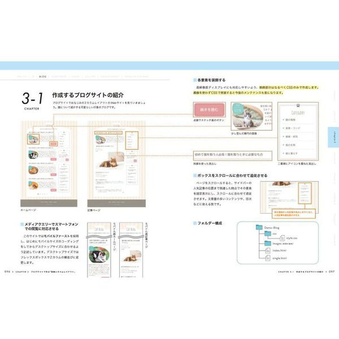ほんの一手間で劇的に変わるＨＴＭＬ　＆　ＣＳＳとＷｅｂデザイン実践講座