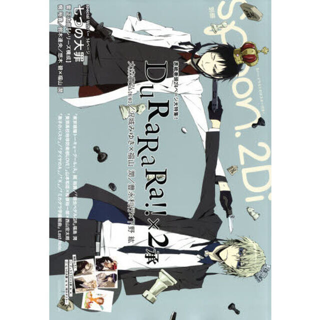 別冊ｓｐｏｏｎ．２Ｄｉ　ｖｏｌ．６２「特集デュラララ！！&times;２承／七つの大罪／東京喰種&radic;Ａ／弱虫ペダルＧＲ／黒子のバスケ／Ｋ／ダイヤのＡ」