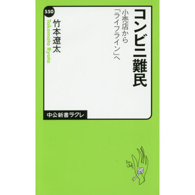 コンビニ難民　小売店から「ライフライン」へ