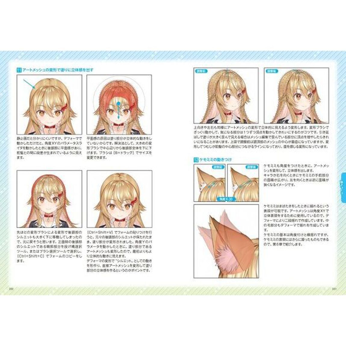 Ｌｉｖｅ２Ｄではじめる！簡単かわいいＶＴｕｂｅｒ