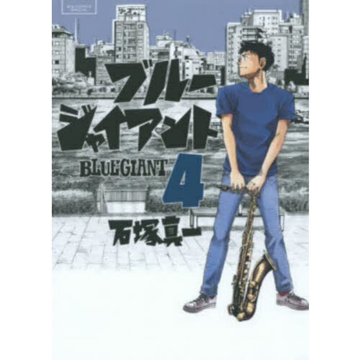 BLUE GIANT 4