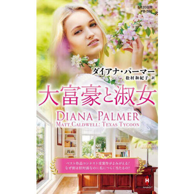 大富豪と淑女