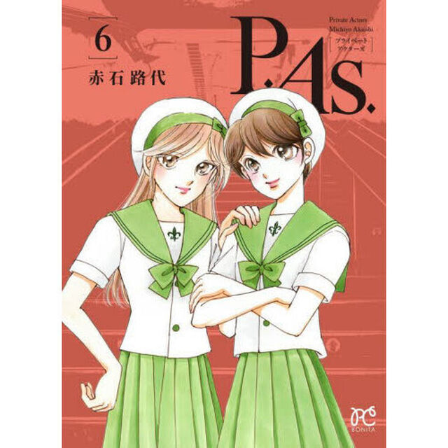 Ｐ．Ａｓ．　６
