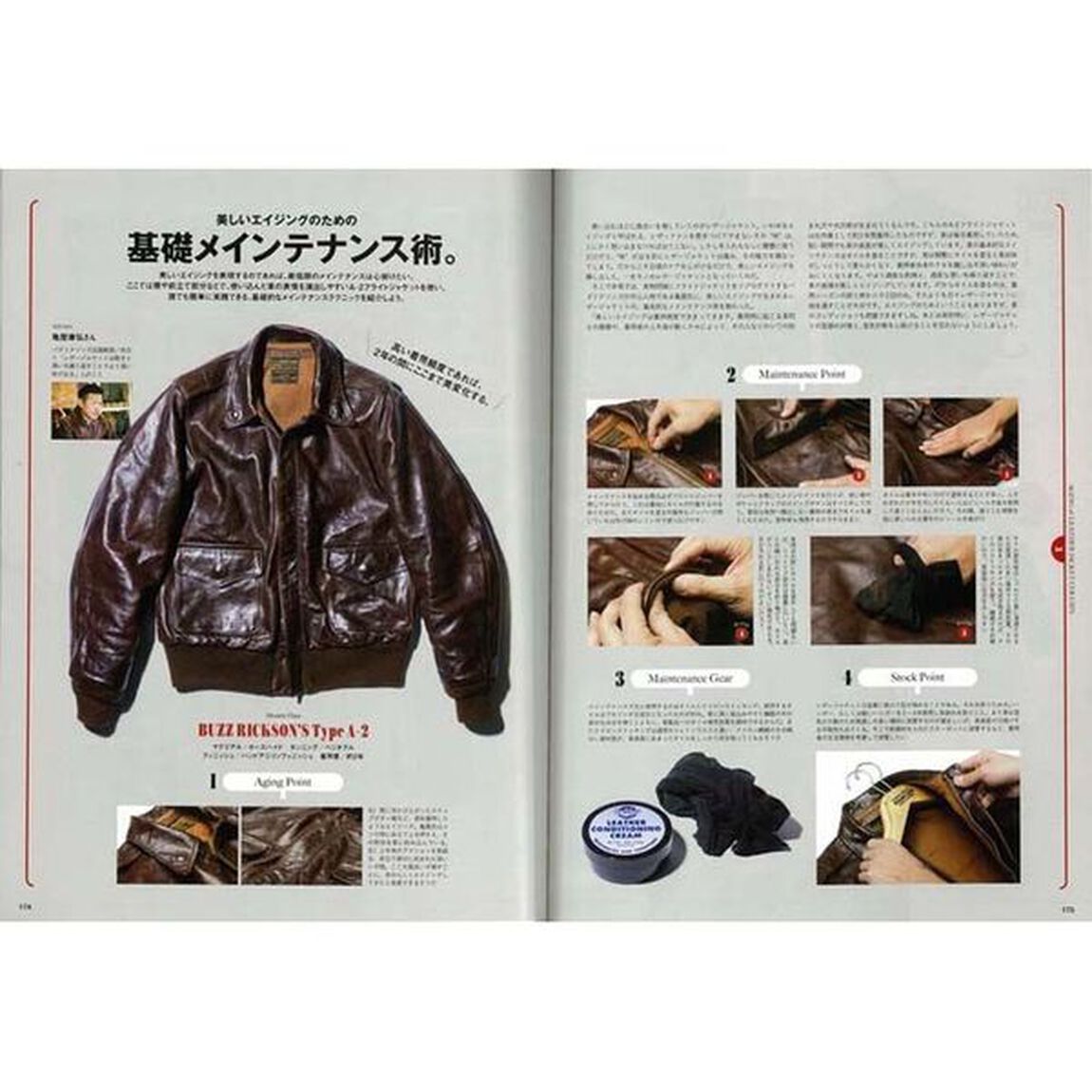 エイジング　オブ　レザー　ジャケット　革ジャン経年変化のすべて。