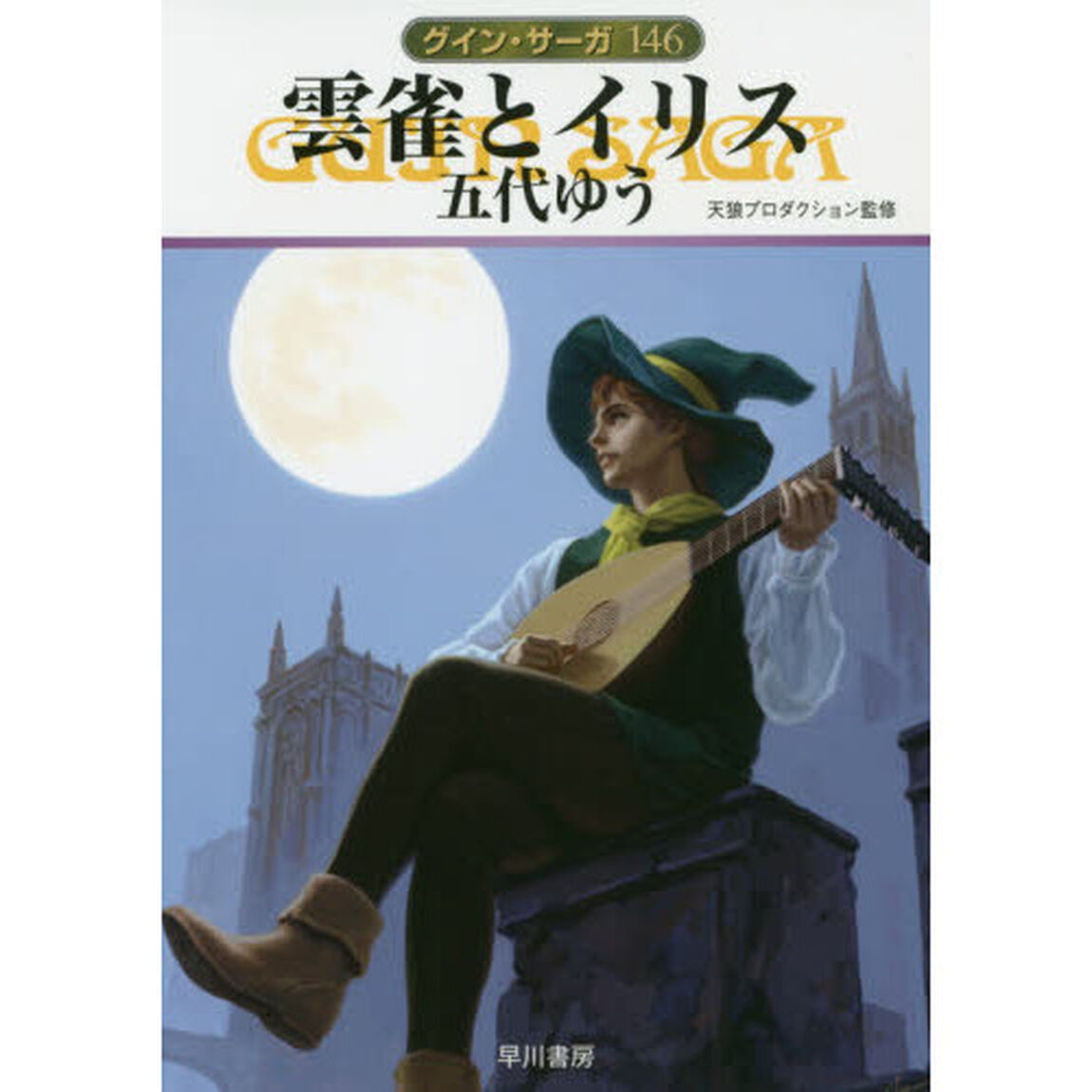 雲雀とイリス