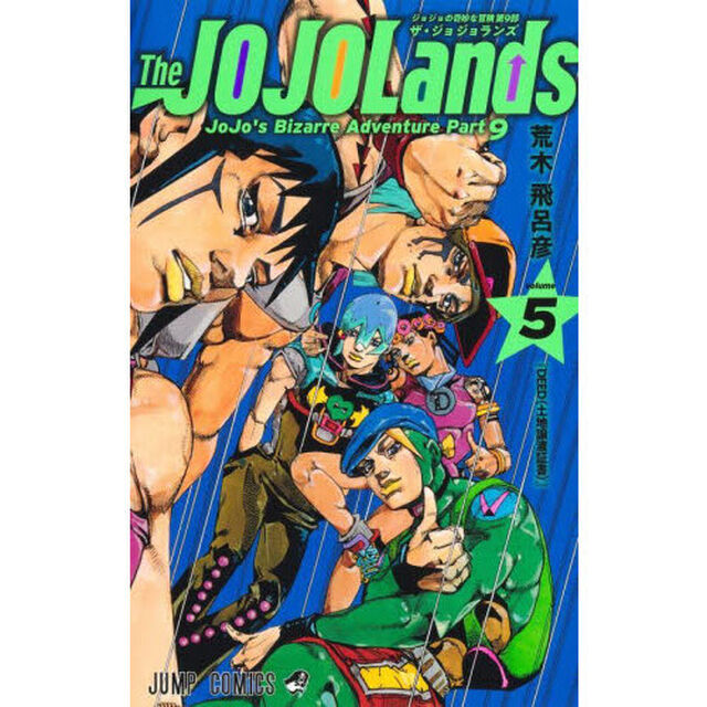 The JOJOLands ジョジョの奇妙な冒険 第9部 volume5「ＤＥＥＤ（土地譲渡証書）」