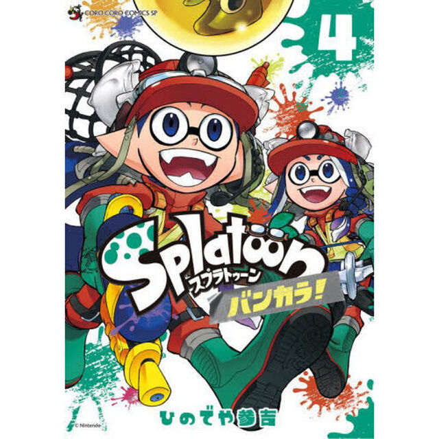 Splatoonバンカラ！ 4