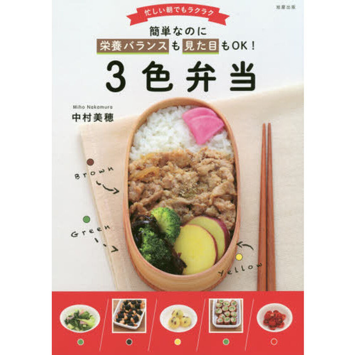 3食弁当