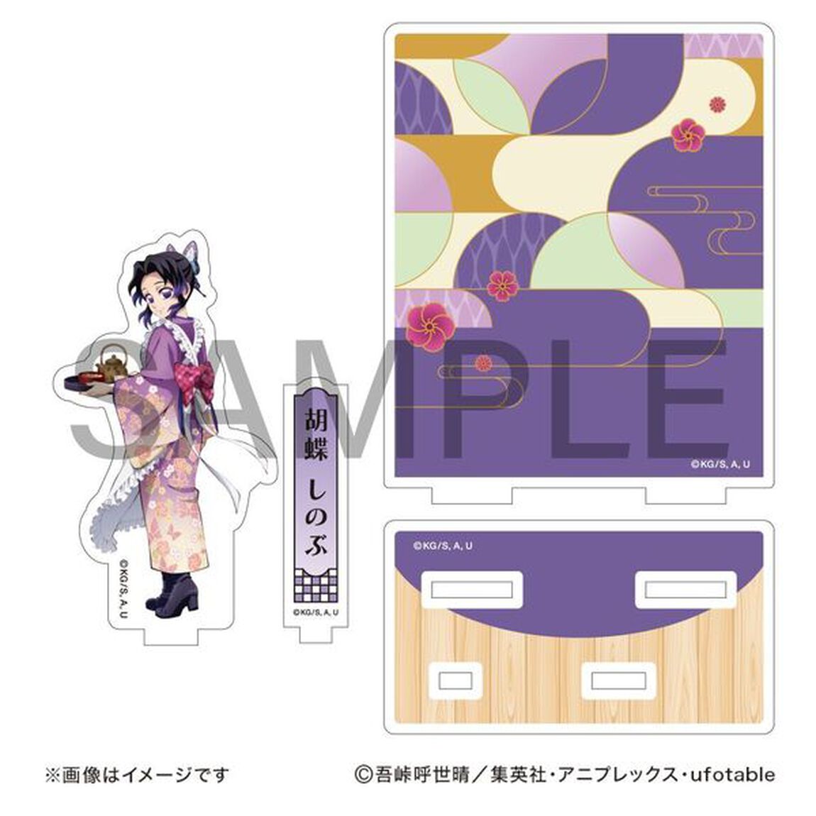 テレビアニメ「鬼滅の刃」　背景付アクリルスタンドジオラマ(胡蝶 しのぶ（こちょう　しのぶ））【セブンネット限定】