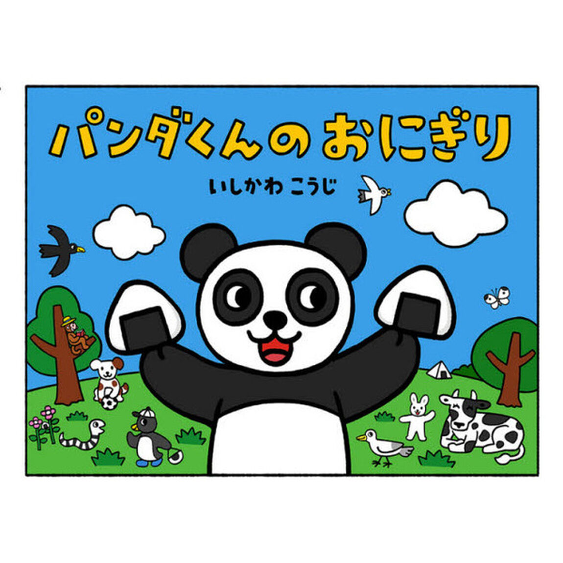 パンダくんのおにぎり