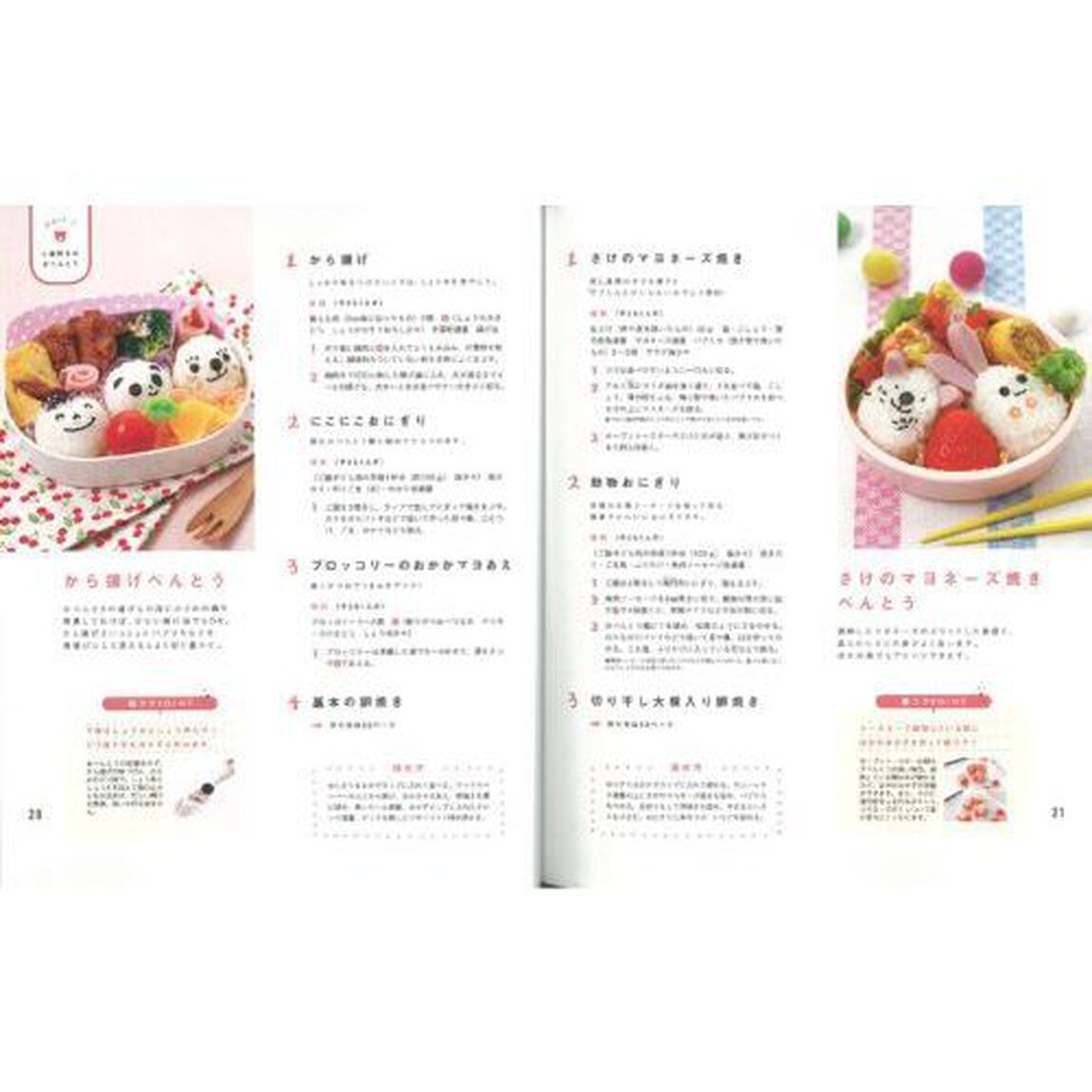 忙しい朝もラクチン! 幼稚園べんとう (エイムック 3012 ei cooking)