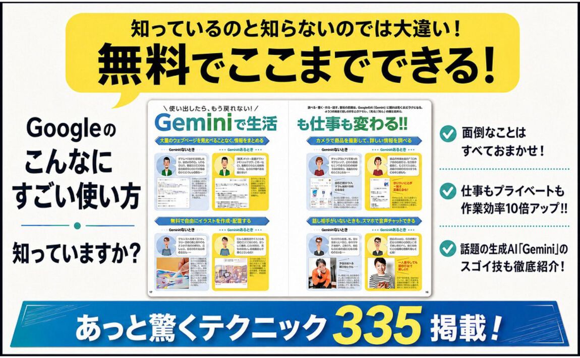 Ｇｏｏｇｌｅサービスがぜんぶわかる本