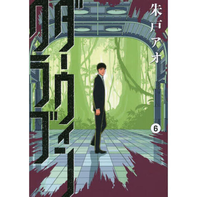 ダーウィンクラブ　６