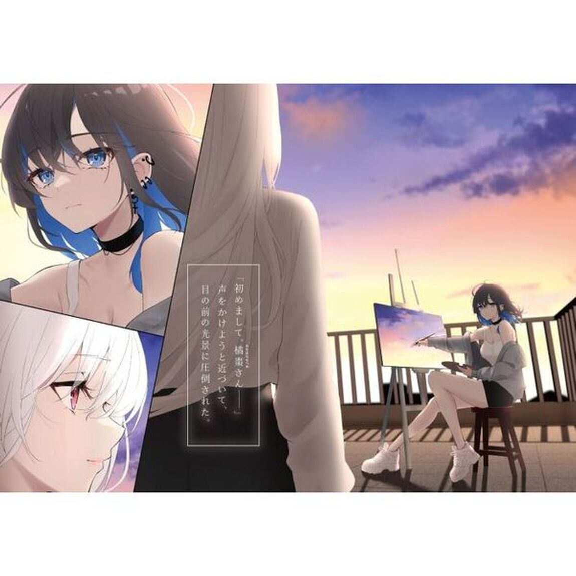 あんたで日常を彩りたい