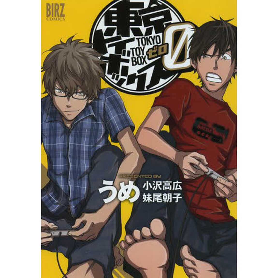 東京トイボックス０
