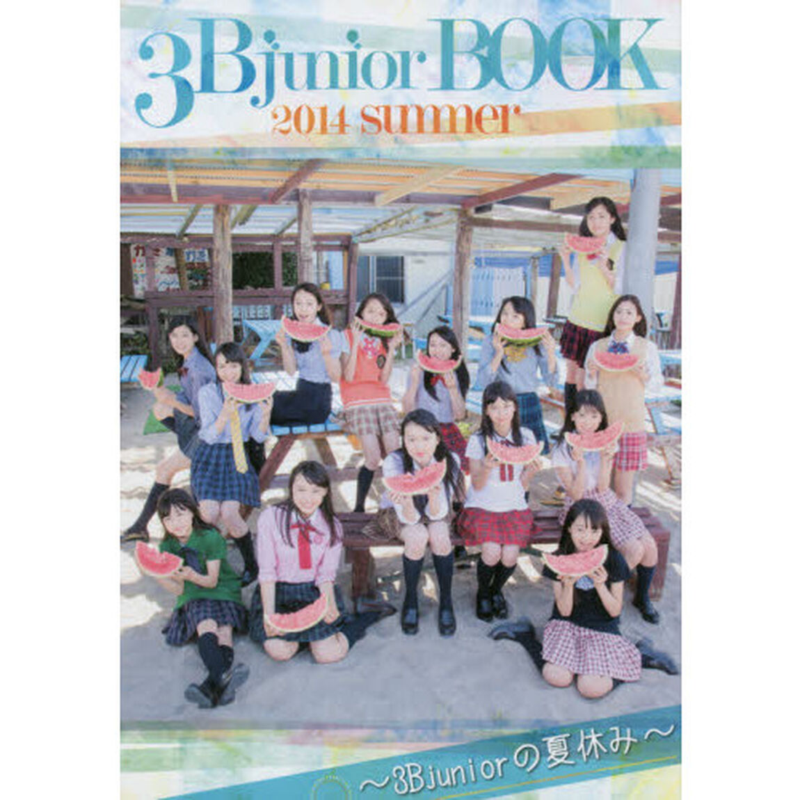 ３Ｂ　ｊｕｎｉｏｒ　ＢＯＯＫ　２０１４ｓｕｍｍｅｒ「３Ｂ　ｊｕｎｉｏｒの夏休み」