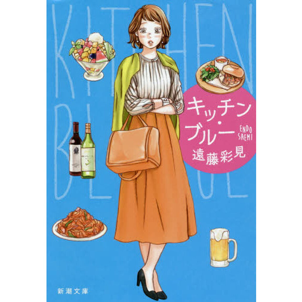 キッチン・ブルー