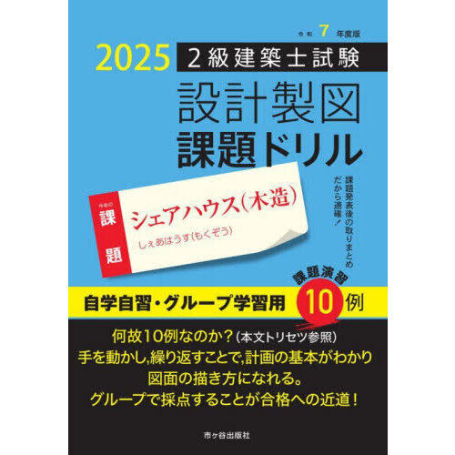 建築士・木造建築士 - 通販｜セブンネットショッピング