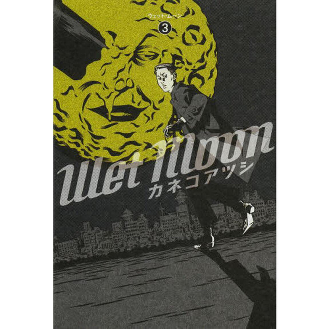 Ｗｅｔ　Ｍｏｏｎ　３