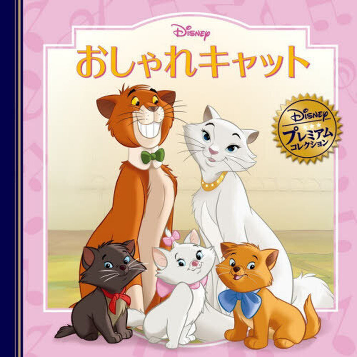 おしゃれキャット　おでかけバッグつき