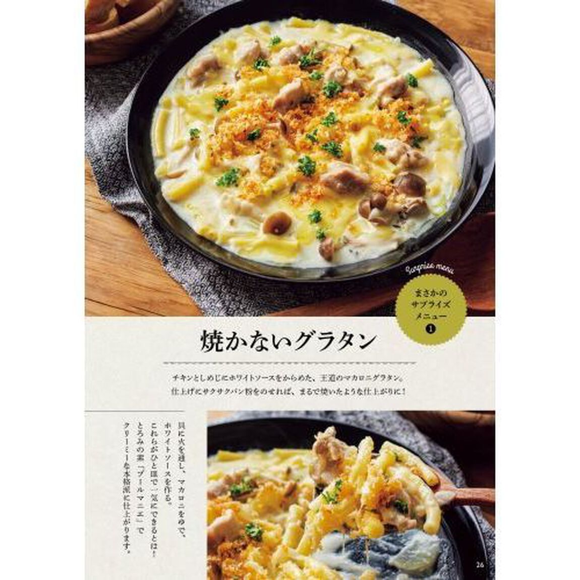 おとな世代は「レンジ」を味方に！
