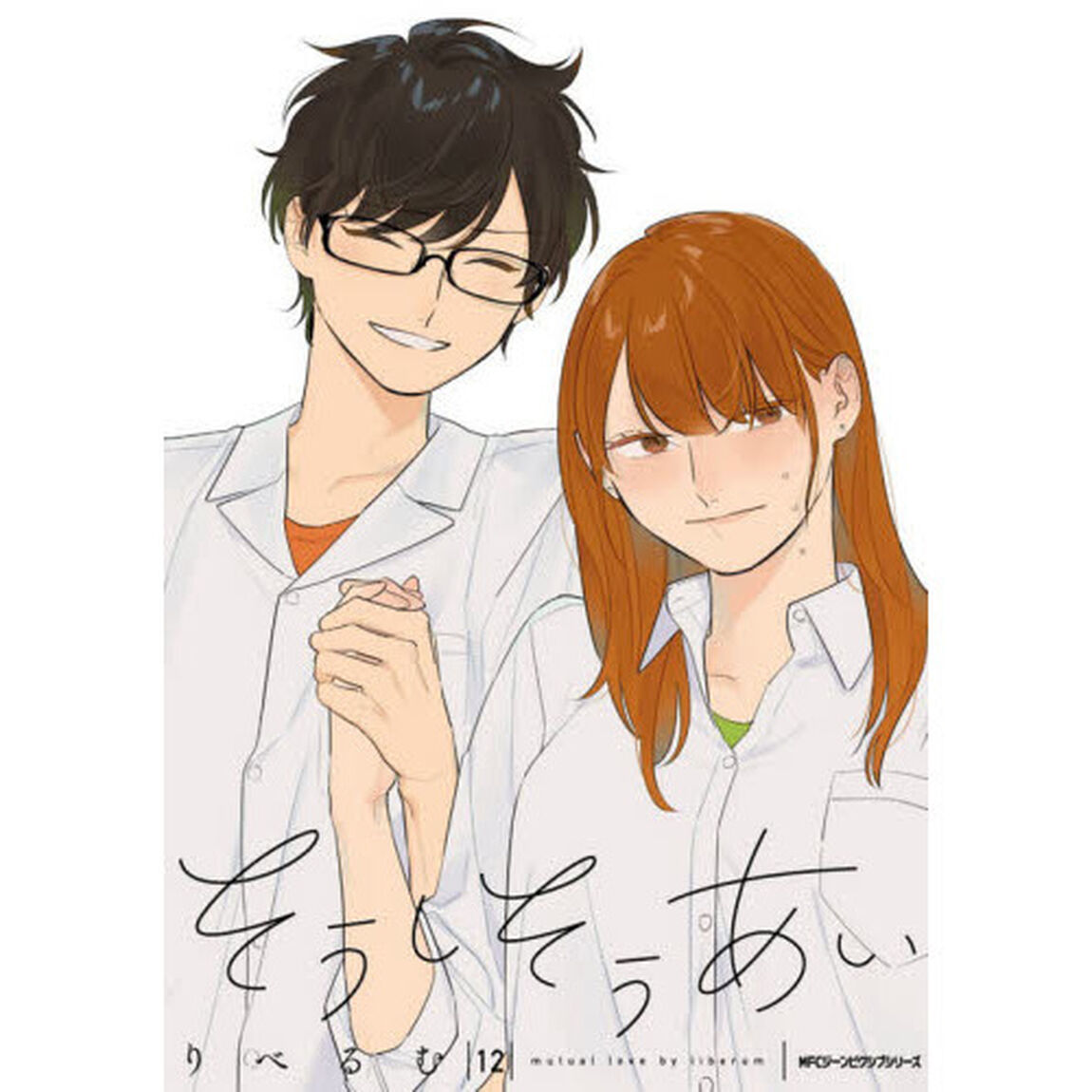 そうしそうあい　１２