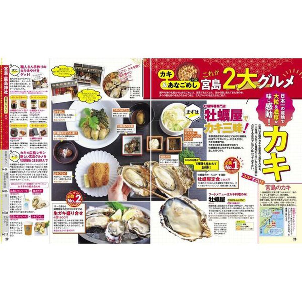 るるぶ広島　宮島　尾道　しまなみ海道　呉　&rsquo;２４　超ちいサイズ