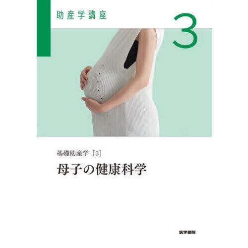 保健婦（士）・助産婦 - 通販｜セブンネットショッピング