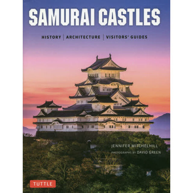 ＳＡＭＵＲＡＩ　ＣＡＳＴＬＥＳ　ＨＩＳＴＯＲＹ｜ＡＲＣＨＩＴＥＣＴＵＲＥ｜ＶＩＳＩＴＯＲＳ&rsquo;　ＧＵＩＤＥＳ