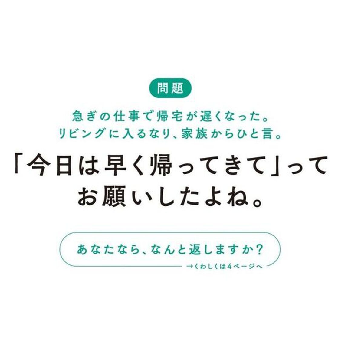 「ごめんなさい」の練習