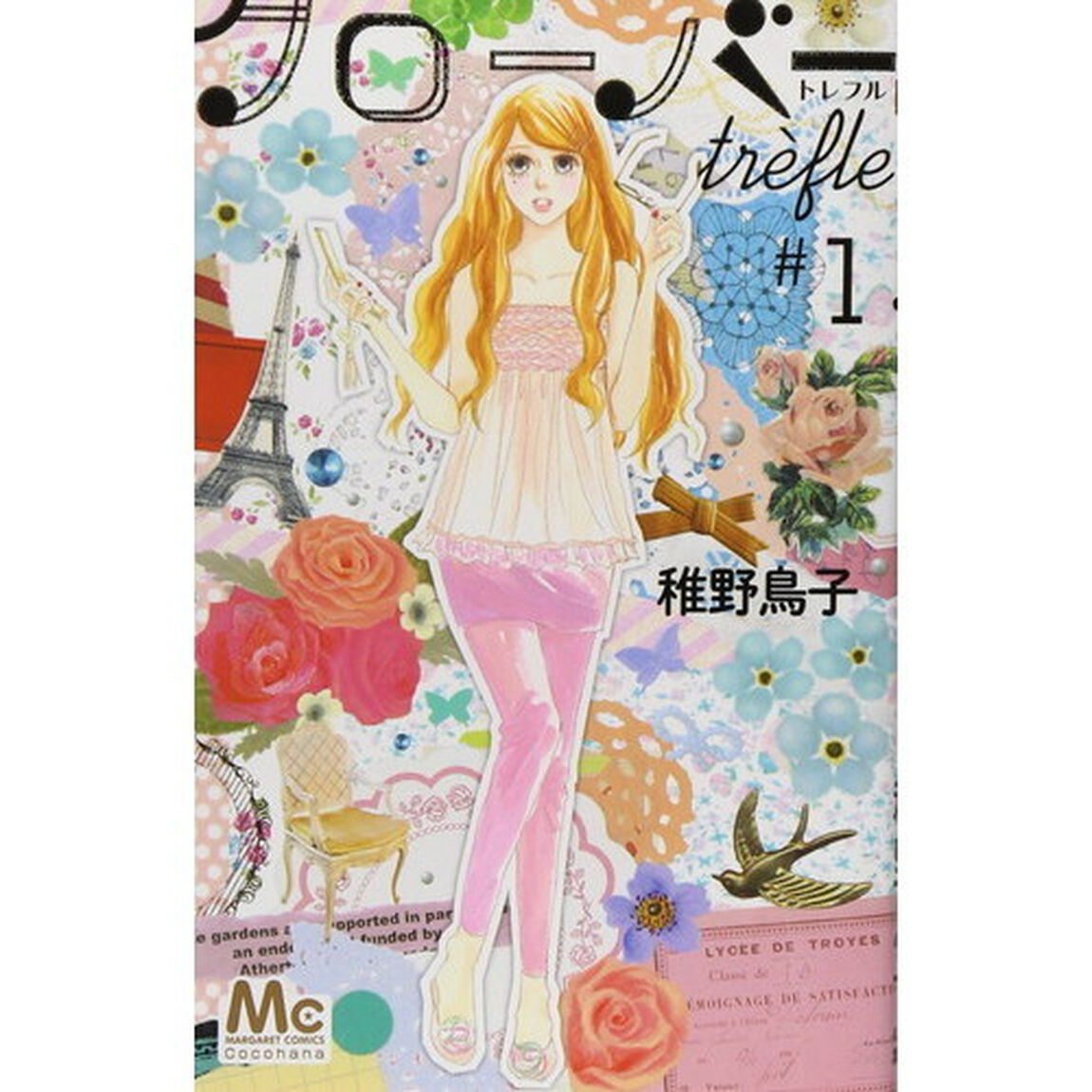 クローバー　ｔｒｅｆｌｅ　全１０巻セット