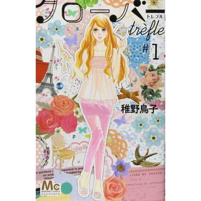 クローバー　ｔｒｅｆｌｅ　全１０巻セット