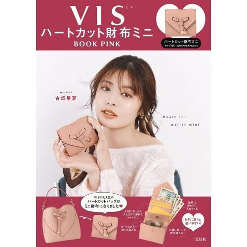 VIS ハートカット財布ミニBOOK PINK (宝島社ブランドムック) - 通販