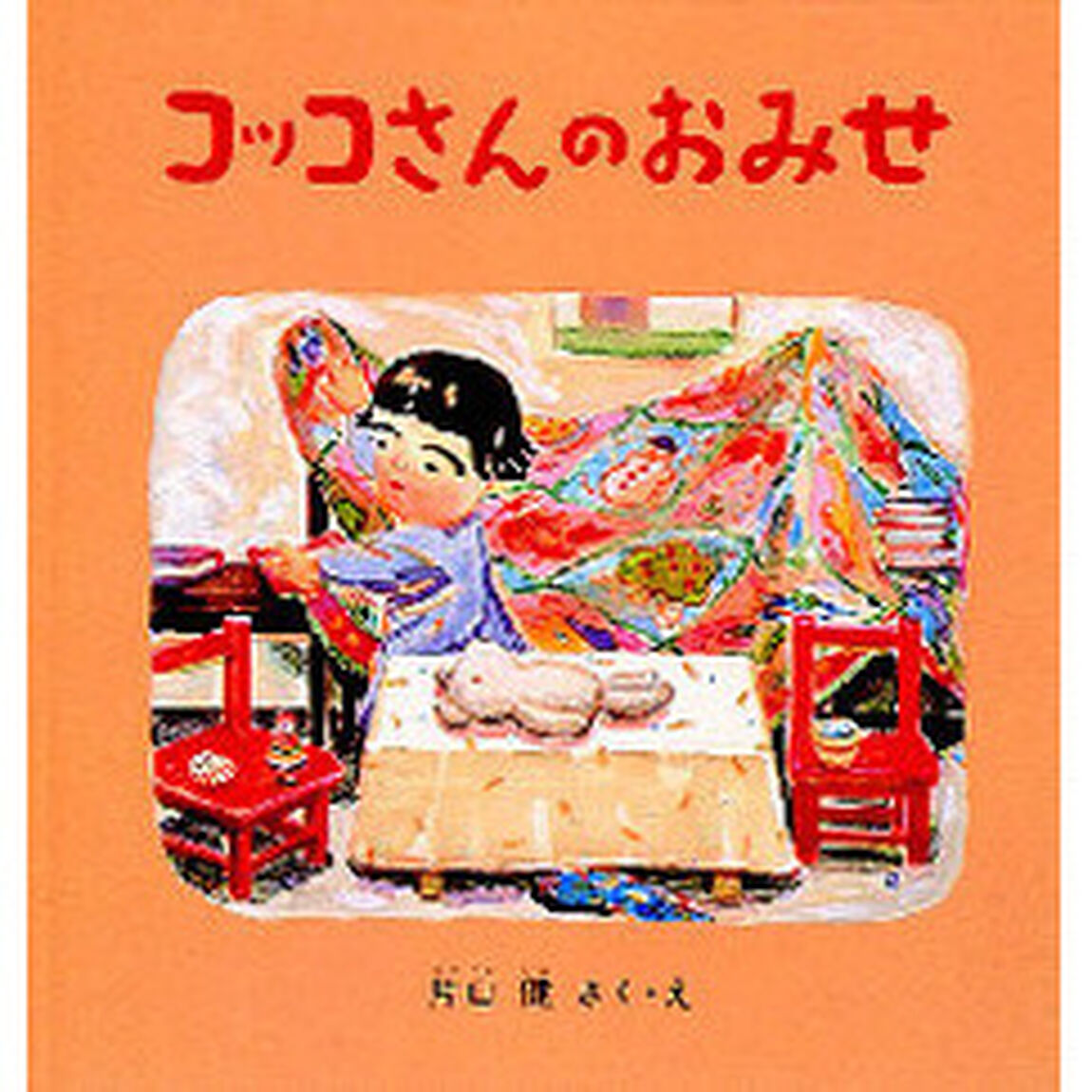コッコさんのおみせ