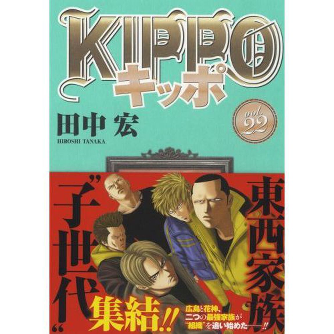 ＫＩＰＰＯ　２２