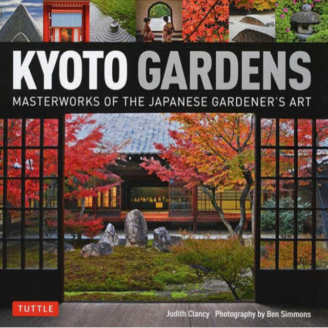 ＫＹＯＴＯ　ＧＡＲＤＥＮＳ　ＭＡＳＴＥＲＷＯＲＫＳ　ＯＦ　ＴＨＥ　ＪＡＰＡＮＥＳＥ　ＧＡＲＤＥＮＥＲ&rsquo;Ｓ　ＡＲＴ