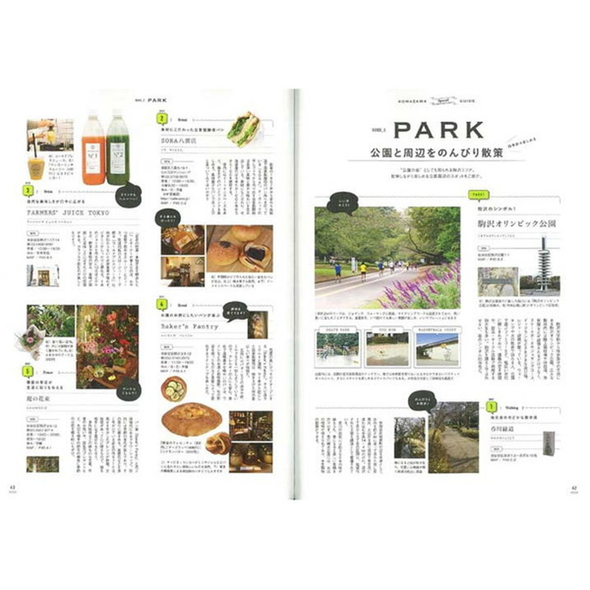 駒澤ライフ　駒澤大学大学案内　２０１９