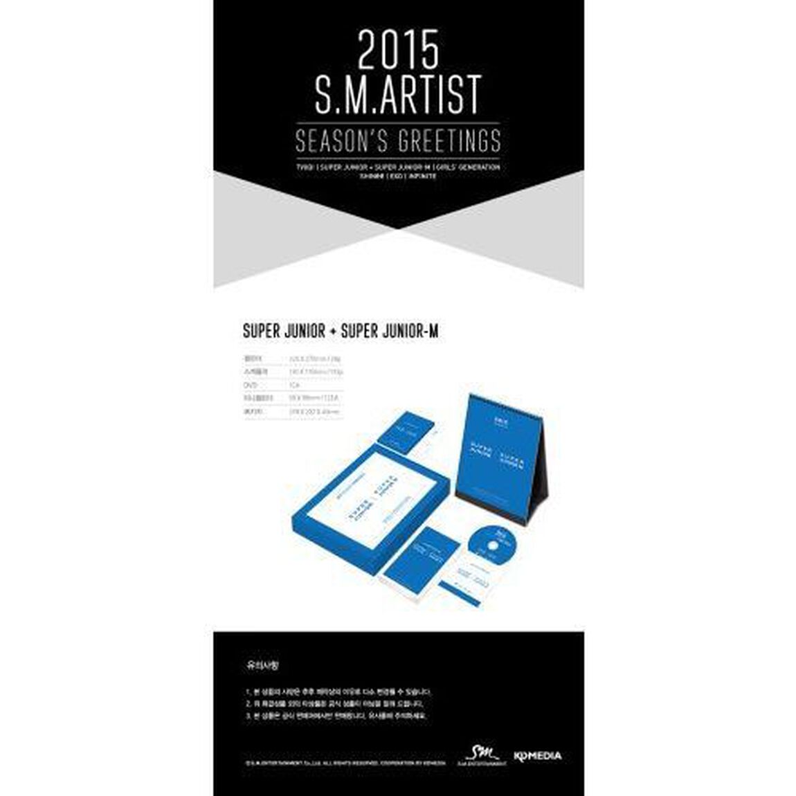 ＳｕｐｅｒＪｕｎｉｏｒ＆Ｍ２０１５シーズン・グリーティング