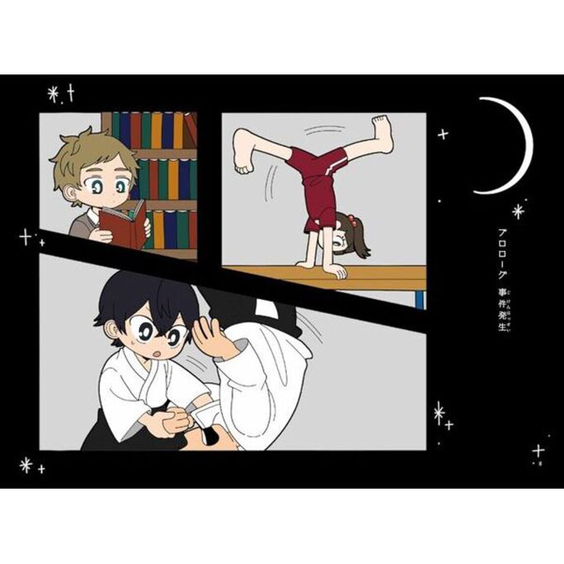 放課後ミステリクラブ　８「かべをすりぬけるサンタクロース事件」