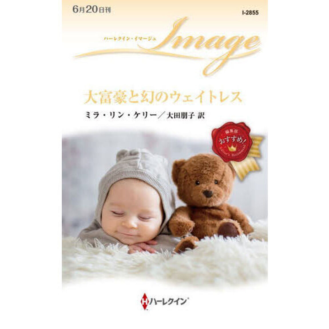 大富豪と幻のウェイトレス