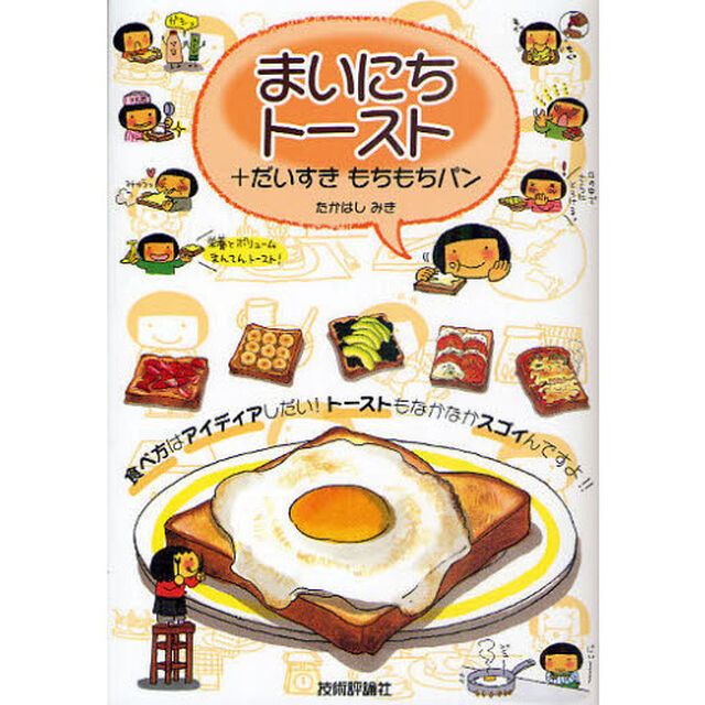 まいにちトースト＋だいすきもちもちパン