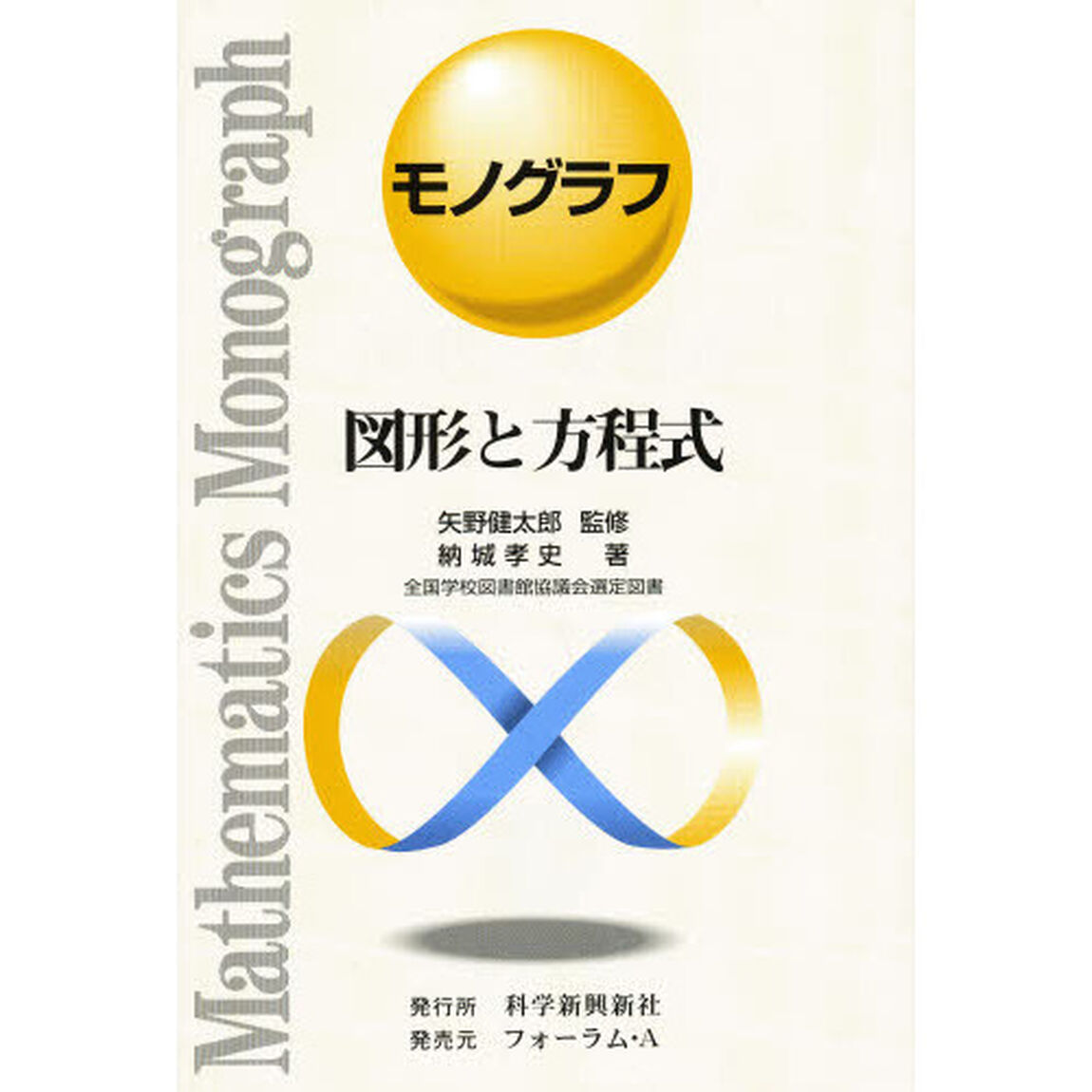 図形と方程式