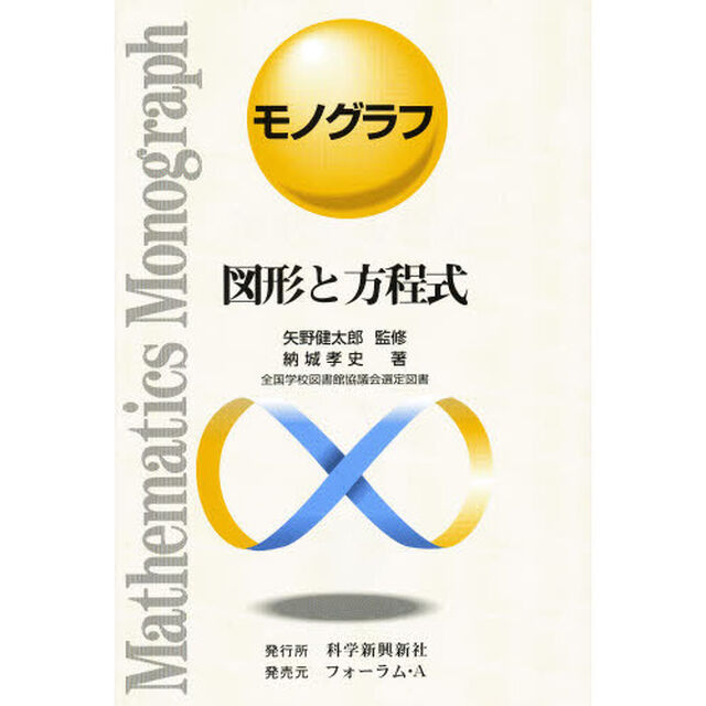 図形と方程式